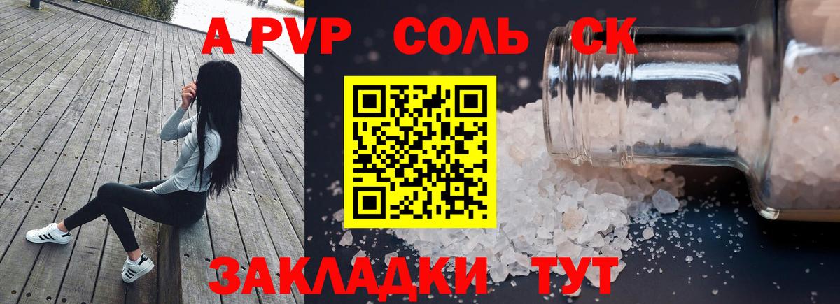 Кандалакша  Alpha PVP VHQ  Вход с VPN 