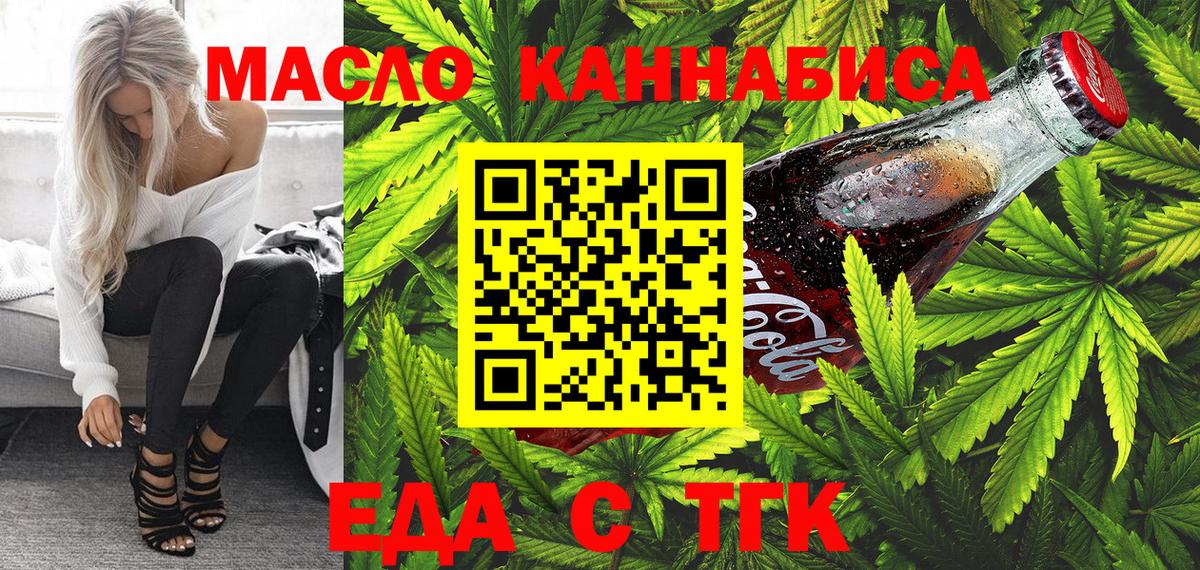 Кандалакша  Canna-Cookies конопля  Вход с VPN 