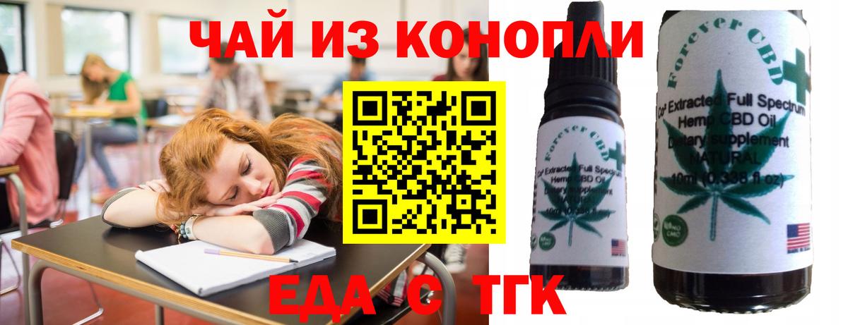 Cannafood конопля Кандалакша