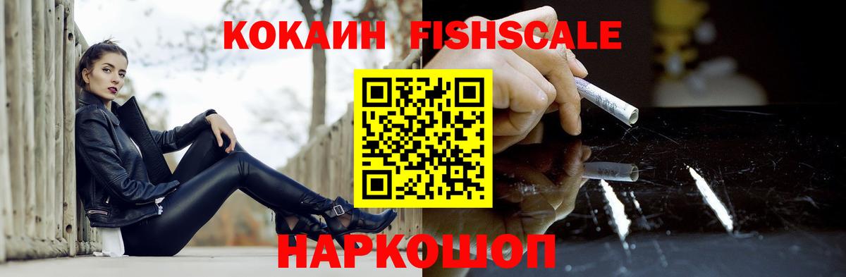 Кокаин VHQ Кандалакша
