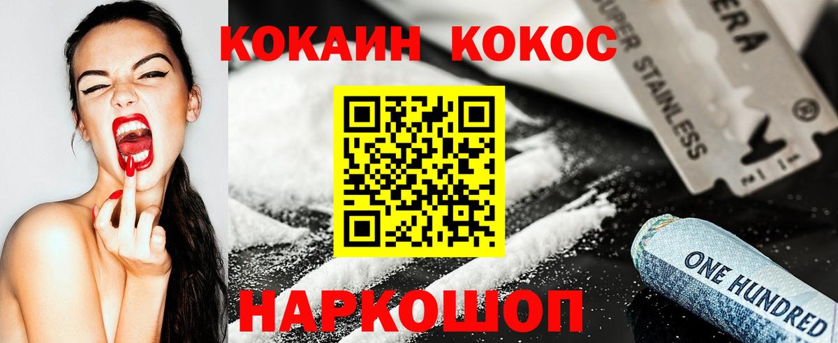 Кандалакша  КОКАИН Колумбийский  Вход с VPN  Кокаин 97% 