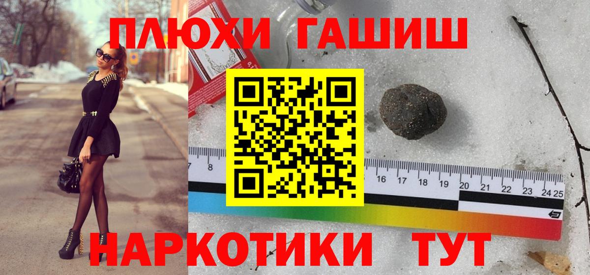 Гашиш  даркнет сайт  ГАШИШ хэш  Вход с VPN  Кандалакша  ГАШ VHQ 