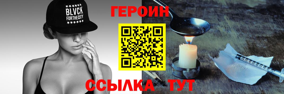 Кандалакша  ГЕРОИН  Вход с VPN  ГЕРОИН афганец 