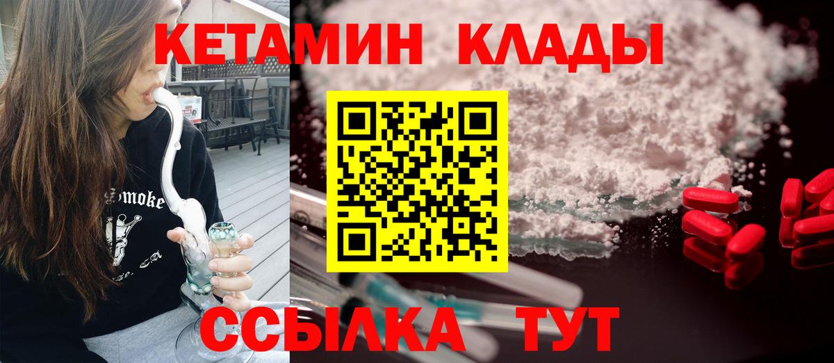 КЕТАМИН ketamine  КЕТАМИН ketamine  Вход с VPN  Кандалакша 