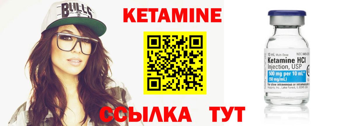 Кетамин ketamine Кандалакша