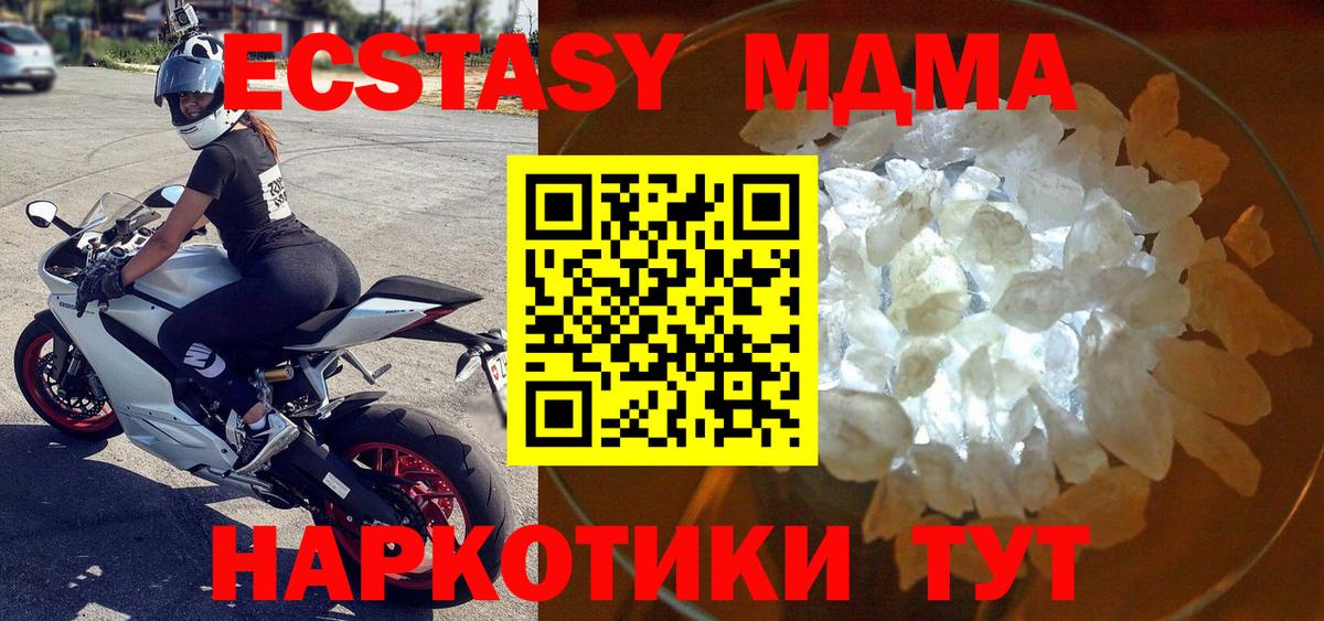 Кандалакша  МДМА  Вход с VPN  MDMA молли 