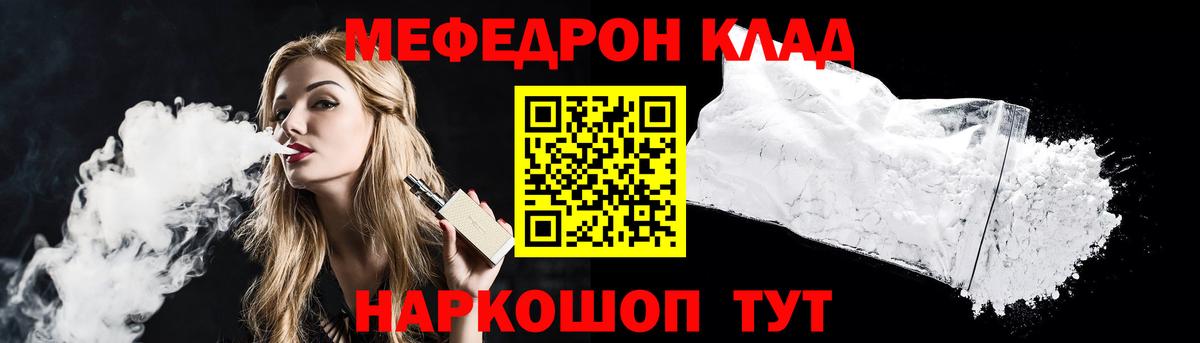 Меф mephedrone  Вход с VPN  Кандалакша  наркошоп  МЕФ кристаллы  Меф 