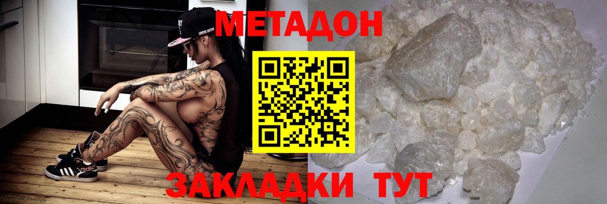 МЕТАДОН мёд Кандалакша