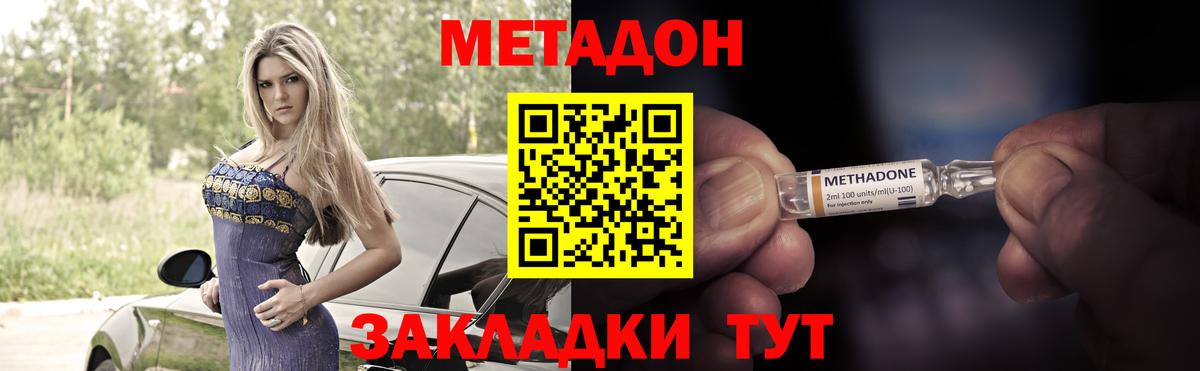 Метадон кристалл  Вход с VPN  МЕТАДОН мёд  Кандалакша 