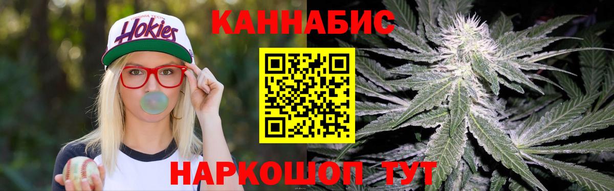 Кандалакша  Конопля марихуана  Вход с VPN  Каннабис гибрид 